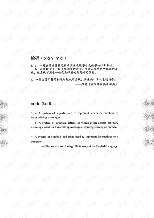 編碼 隱匿在計(jì)算機(jī)軟硬件背后的語言